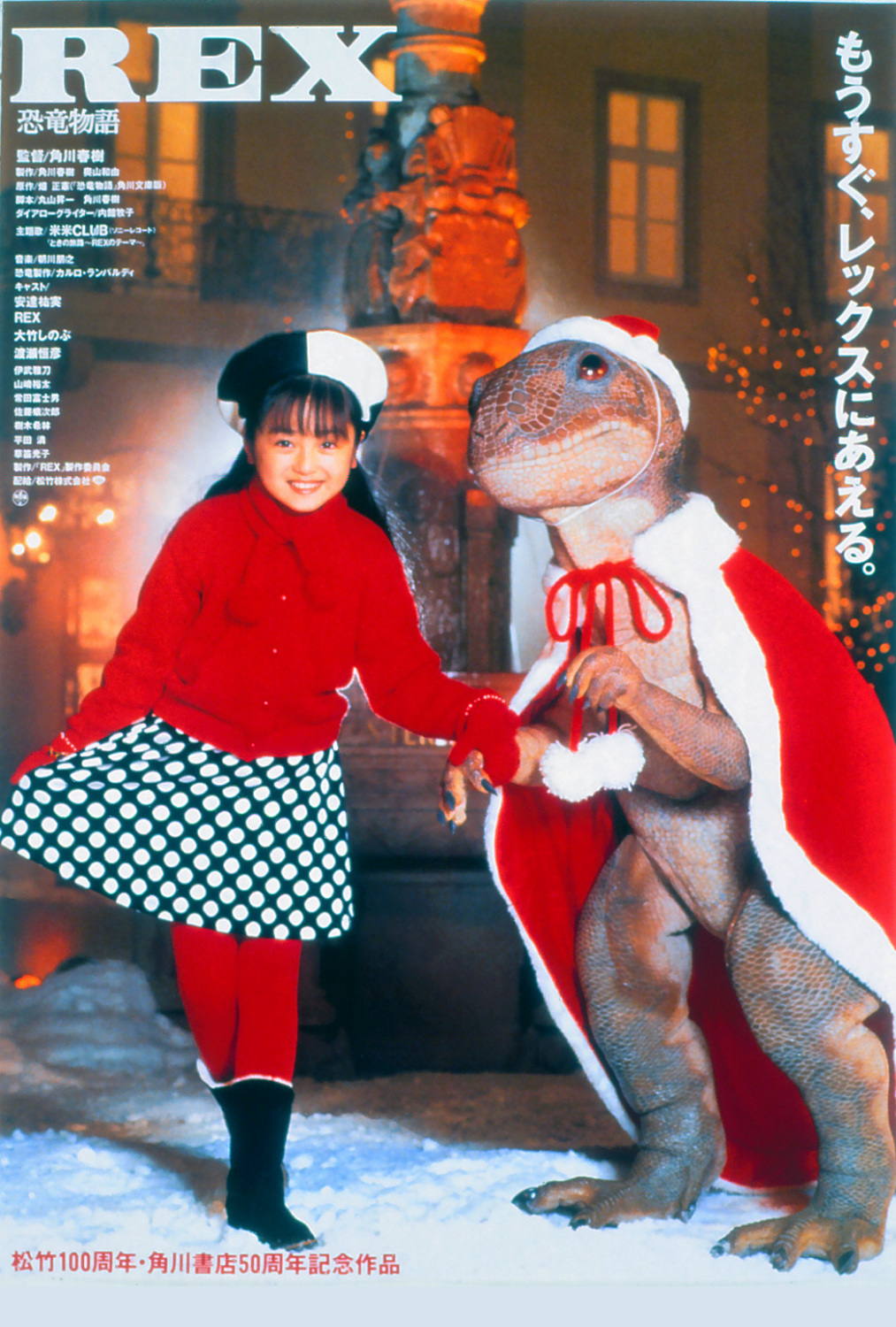 Rex: A Dinosaur’s Story